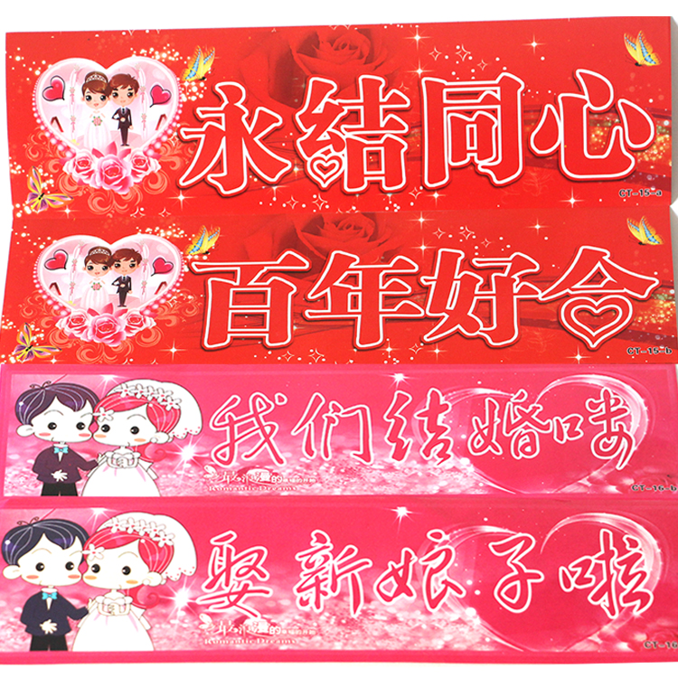 Wedding supplies decorate Wedding car decoration Festive car stickers/Self adhesive personality License plate stickers Wedding Wedding celebrationin the Festive supplies/Gift , Other Festival Gifts category - from Buy2taobao.com to provide professional Taobao agent buy service