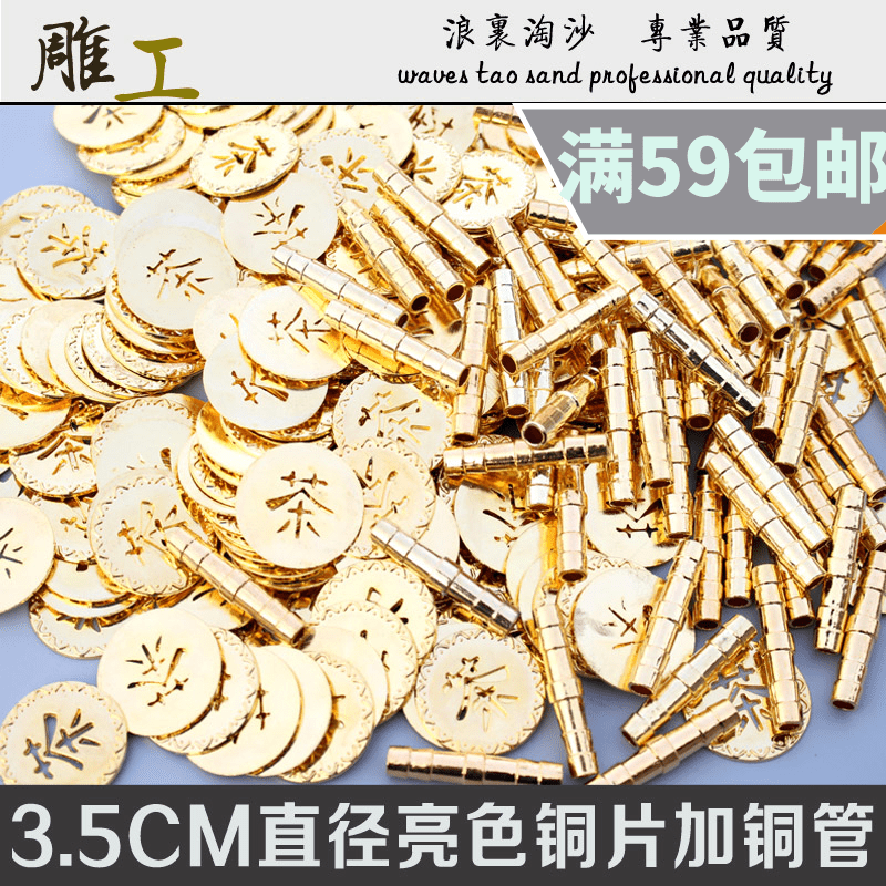 3.5CM铜片4.5CM铜管茶盘茶桌茶台下水管配件漏片排水出水滤水管|msdalam kategori pinggan mangkuk, set teh, Majlis teh/dengan sifar - dari Buy2taobao.com untuk memberikan perkhidmatan ejen Taobao profesional membeli