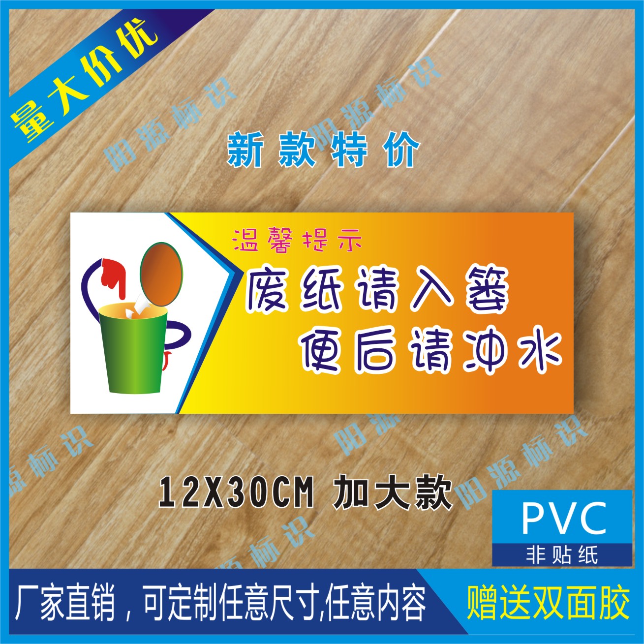 废纸入娄便后冲水厕所标志标语标牌温馨提示贴纸卫生间标贴标识牌在类目 商业/办公家具, 城市家具, 信息服务设施, 导向牌中 - 来自Buy2taobao.com提供专业的淘宝代购服务