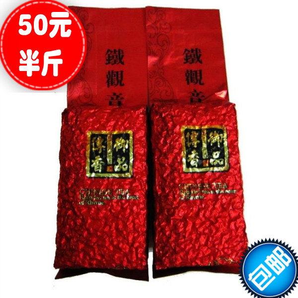 2019 New tea Tieguanyin highly flavored type Tie Guan Yin Spring bulk 250g newly picked and processed tea leaves Oolong teain the Tea , Oolong (New) , Iron Goddess of Mercy category - from Buy2taobao.com to provide professional Taobao agent buy service