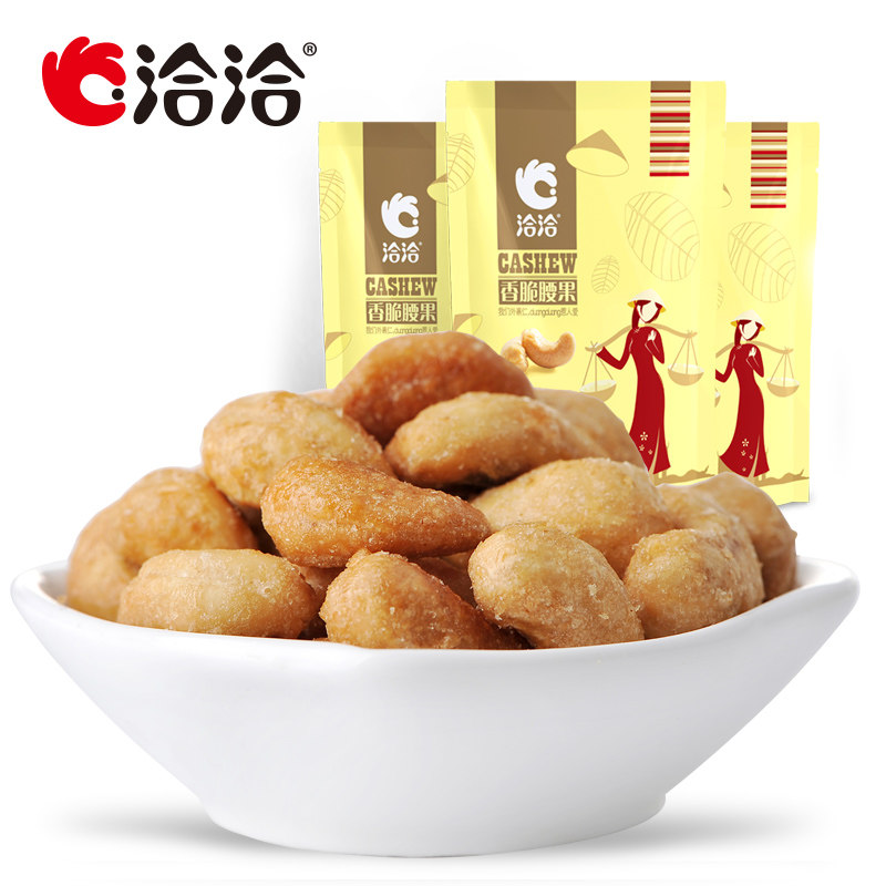 【天猫超市】洽洽 香脆味腰果190g 休闲零食 坚果仁干果恰恰