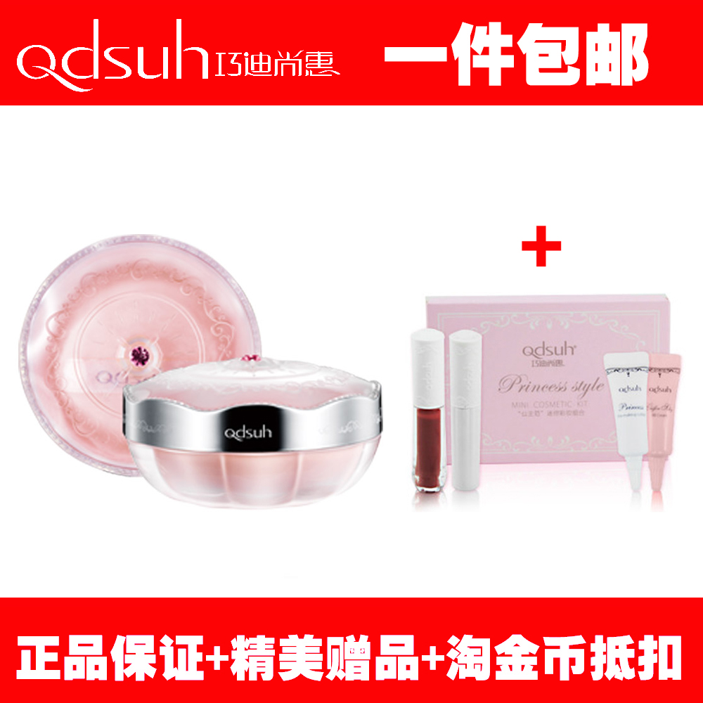 包邮专柜正品巧迪尚惠蜜桃俏颜粉蜜10g定妆好【小样不要可减钱】在类目 彩妆/香水/美妆工具, 蜜粉/散粉中 - 来自Buy2taobao.com提供专业的淘宝代购服务
