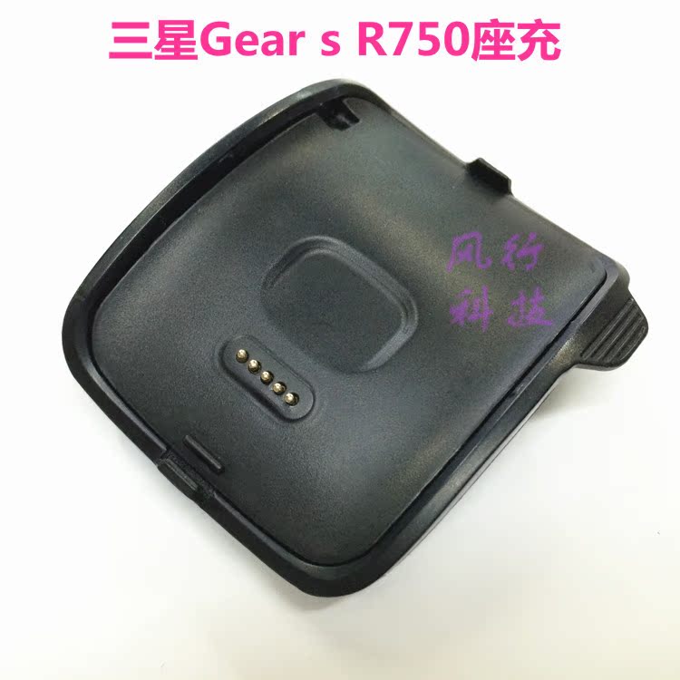 適用三星Gear s R750充電器智能穿戴手表座充 底座適配器充電座在類目 智能設備, 智能手環中 - 來自Buy2taobao.com提供專業的淘寶代購服務