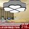 上下架计划:时尚简约LED吸顶灯心形吸顶灯个性温馨四叶草客厅灯卧室灯书房灯