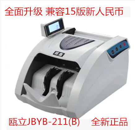 正品 欧立211B新国标 银行机具 瓯立JBYD-211(B)点钞机 验钞机在类目 办公设备/耗材/相关服务, 点/验钞/收款机及配件, 点钞机中 - 来自Buy2taobao.com提供专业的淘宝代购服务
