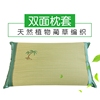 夏天凉席枕套天然蔺草兰草，编织双面可用单人信封式带拉链枕头套