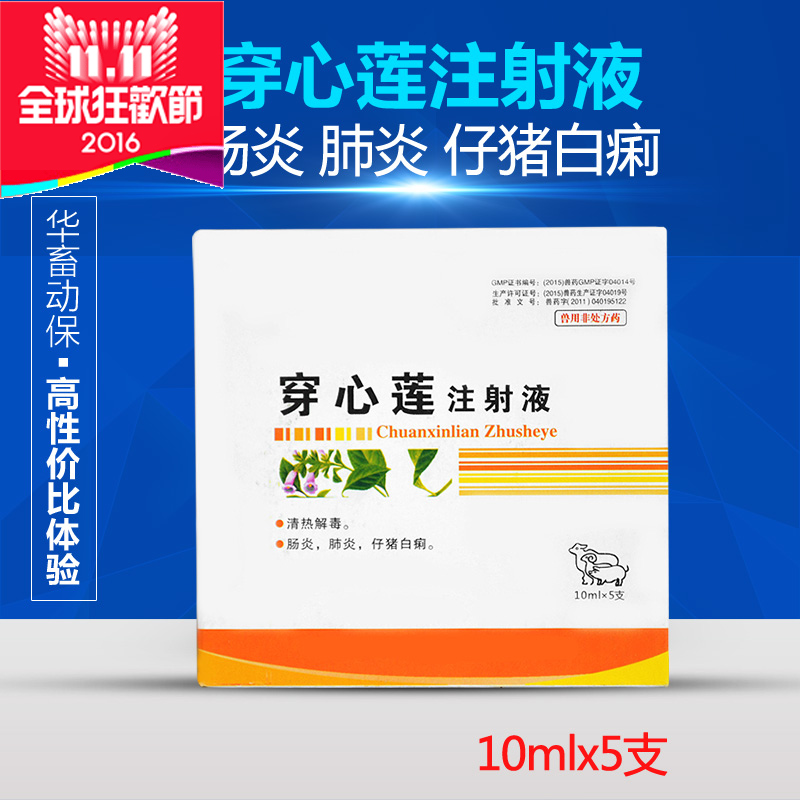 华畜兽药原粉兽用抗生素氟苯尼考粉 猪药牛药