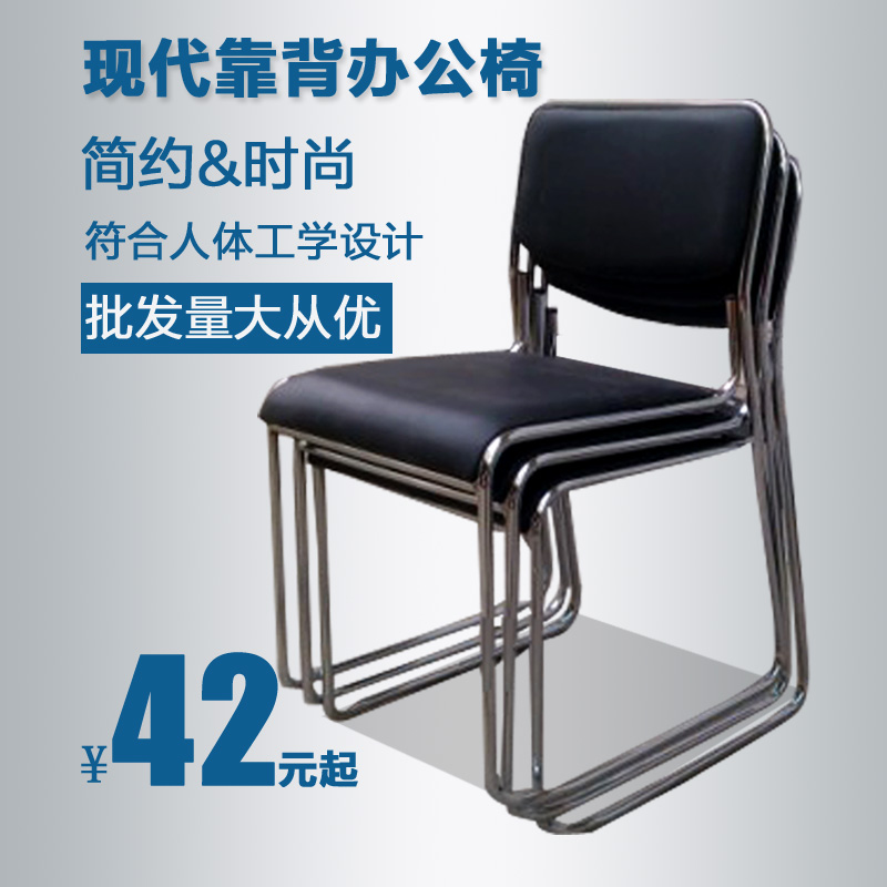 簡約便宜會議椅子經濟型簡易靠背椅坐具類學生宿舍座椅電腦職員椅在類目 住宅傢俱, 坐具類, 椅類, 電腦椅中 - 來自Buy2taobao.com提供專業的淘寶代購服務