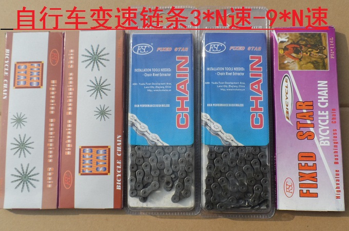 包邮单速变速自行车链条6,7,8,9,10速单车车链,山地车公路车链条在类目 自行车/骑行装备/零配件, 自行车零/配件, 自行车链条/链条扣中 - 来自Buy2taobao.com提供专业的淘宝代购服务