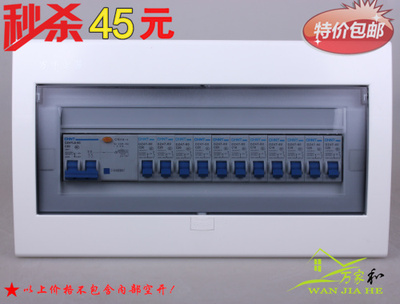家用推荐暗装照明配电箱PZ30 13-15回路 铁底塑面强电空开盒 包邮