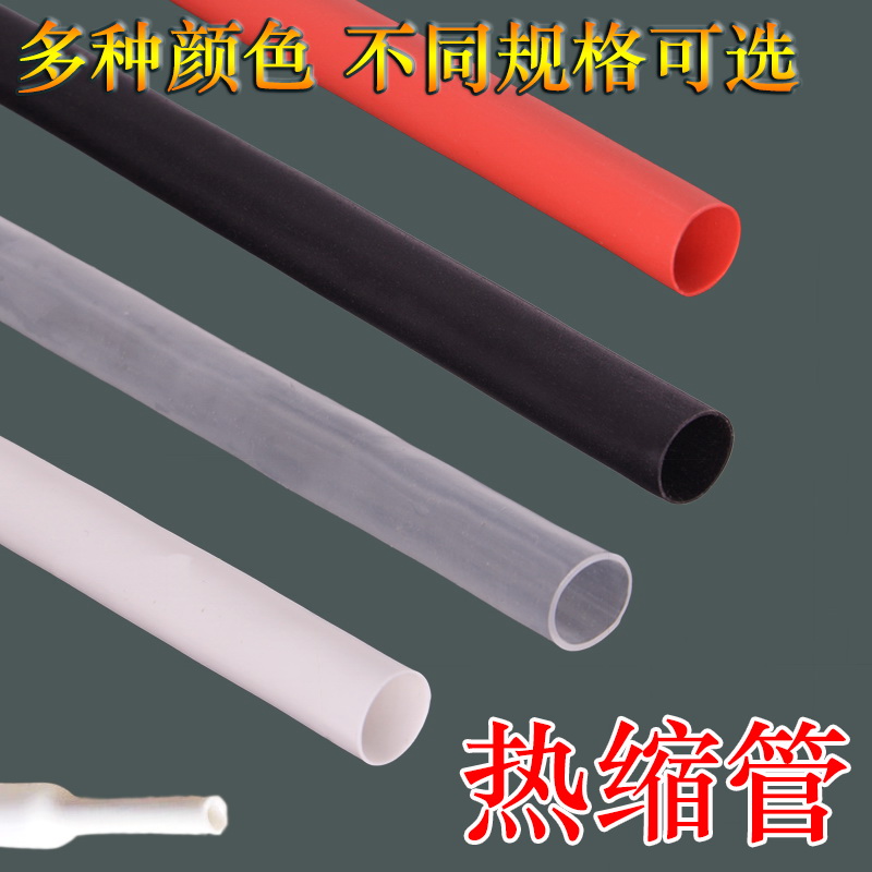 DIY Heat shrinkable tube Insulated pipes environmental protection Heat shrink tubing Shrink tube bushing black gules white Transparent colorin the Audio appliances , Home Theater Accessories category - from Buy2taobao.com to provide professional Taobao agent buy service