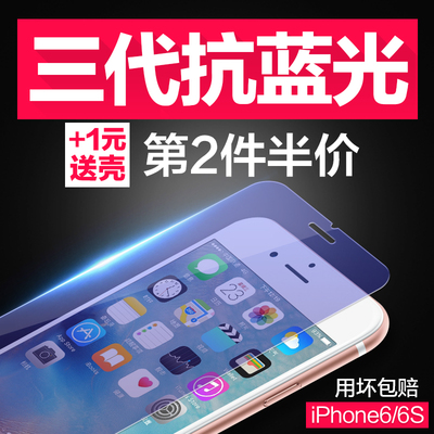 朵信iphone6钢化膜苹果6S玻璃膜4.7寸六手机保护贴膜高清防爆蓝光
