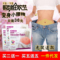 上下架计划:韩国正品mymi大肚贴强效瘦身贴中药肚脐贴燃溶脂瘦肚子贴减肥贴