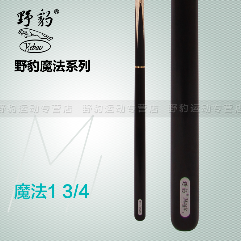 野豹台球杆魔法1分节 斯诺克小头球杆黑8 16彩桌球杆分体台球杆在类目 运动/瑜伽/健身/球迷用品, 台球, 台球杆中 - 来自Buy2taobao.com提供专业的淘宝代购服务