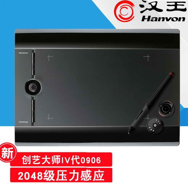 汉王创艺大师四代IV代4代0906 汉王绘画板数位板手绘板绘图板在类目 电脑硬件/显示器/电脑周边, 手写输入/绘图板中 - 来自Buy2taobao.com提供专业的淘宝代购服务