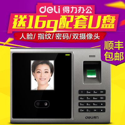 顺丰包邮 得力3749人脸识别考勤机 指纹式打卡