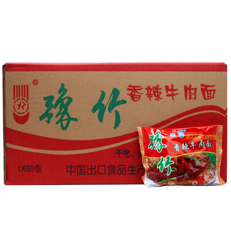 正品豫竹方便面整箱42g*60包 香辣牛肉面 方便面干吃面 29省包邮