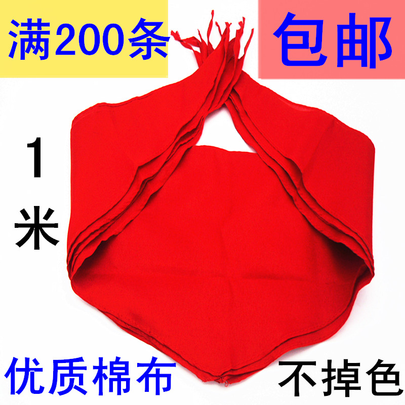 红领巾 小学生红领巾 全棉棉布红领巾1米红领巾 100CM 200条包邮|msdalam kategori Kamus elektronik/buku kertas elektronik/alat tulis, Tulis lain-lain - dari Buy2taobao.com untuk memberikan perkhidmatan ejen Taobao profesional membeli