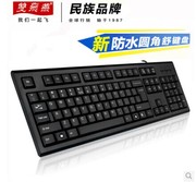 双飞燕KR-85键盘 有线游戏键盘 usb笔记本电脑外接键盘 台式键盘