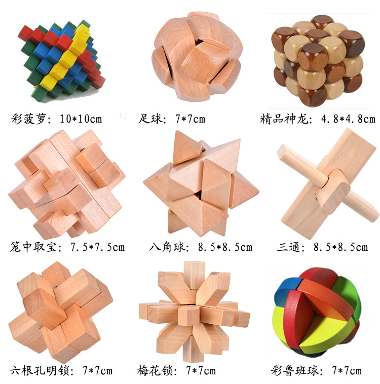 成人益智玩具 智力玩具木制玩具孔明锁 鲁班锁9件套装 桌面游戏在类目 玩具/童车/益智/积木/模型, 解锁/迷宫/魔方/智力玩具, 解锁/解环玩具中 - 来自Buy2taobao.com提供专业的淘宝代购服务
