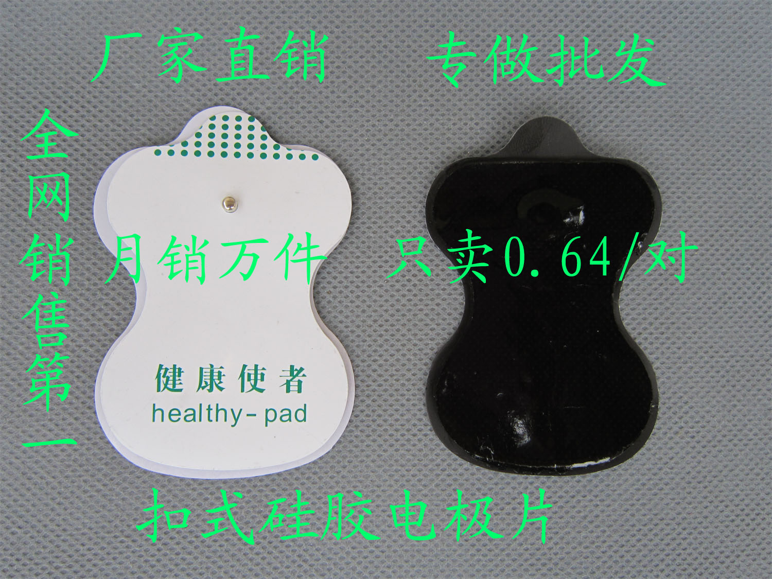 数码经络按摩仪电极贴片 扣式电极片 按摩器贴片 电疗贴 针灸贴|ruв категории личный уход/Здравоохранение/массажное оборудование, различные аксессуары, бытовой медицинского оборудования, аксессуары, другие бытовые медицинского оборудования, аксессуары - от Buy2taobao.com для оказания профессиональной услуги покупки агента Taobao
