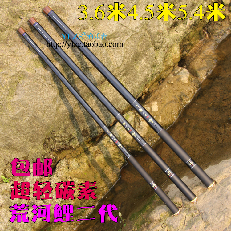 The two generation Fishing rod 3.6 4.5 carbon Ultralight Superhard Fishing rods suit Hand pole fishing gearin the Outdoor/Mountaineer/Camping/Travel Goods , Fishing equipment , Fishing rod category - from Buy2taobao.com to provide professional Taobao agent buy service