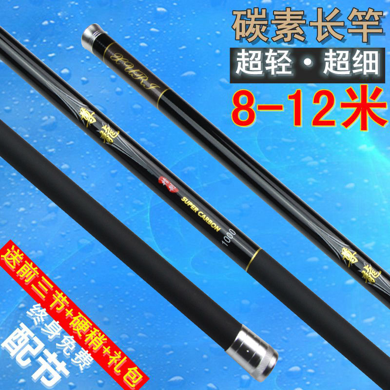 钓鱼竿8 9 10 11 12米鱼竿轻硬细碳素溪流竿长节手竿打窝竿长竿在类目 户外/登山/野营/旅行用品, 垂钓装备, 钓竿中 - 来自Buy2taobao.com提供专业的淘宝代购服务