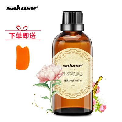sakose精油按摩全身玫瑰植物油身体通经络美容院刮痧推背油100ml