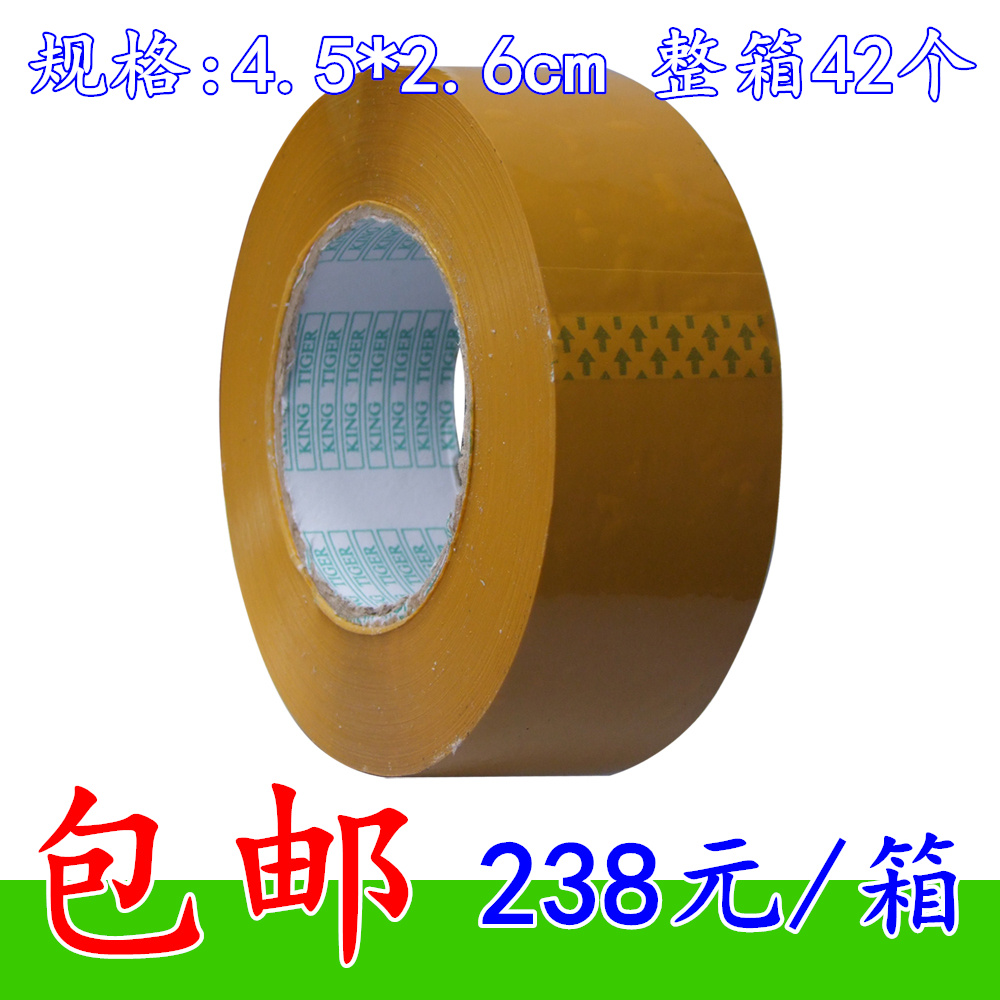 特價批發重慶包郵 整箱42個米黃膠帶 封箱膠粘膠帶寬4.5cm厚2.6cm在類目 個性定製/設計服務/DIY, 包裝用品定製, 包裝膠帶/不乾膠/標籤中 - 來自Buy2taobao.com提供專業的淘寶代購服務