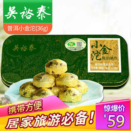 云南小金沱