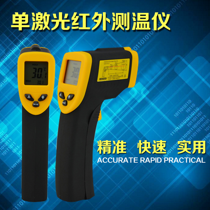 红外线测温仪高精度红外测温枪手持式温度测量仪工业电子温度计在类目 五金/工具, 仪器仪表, 测温仪中 - 来自Buy2taobao.com提供专业的淘宝代购服务