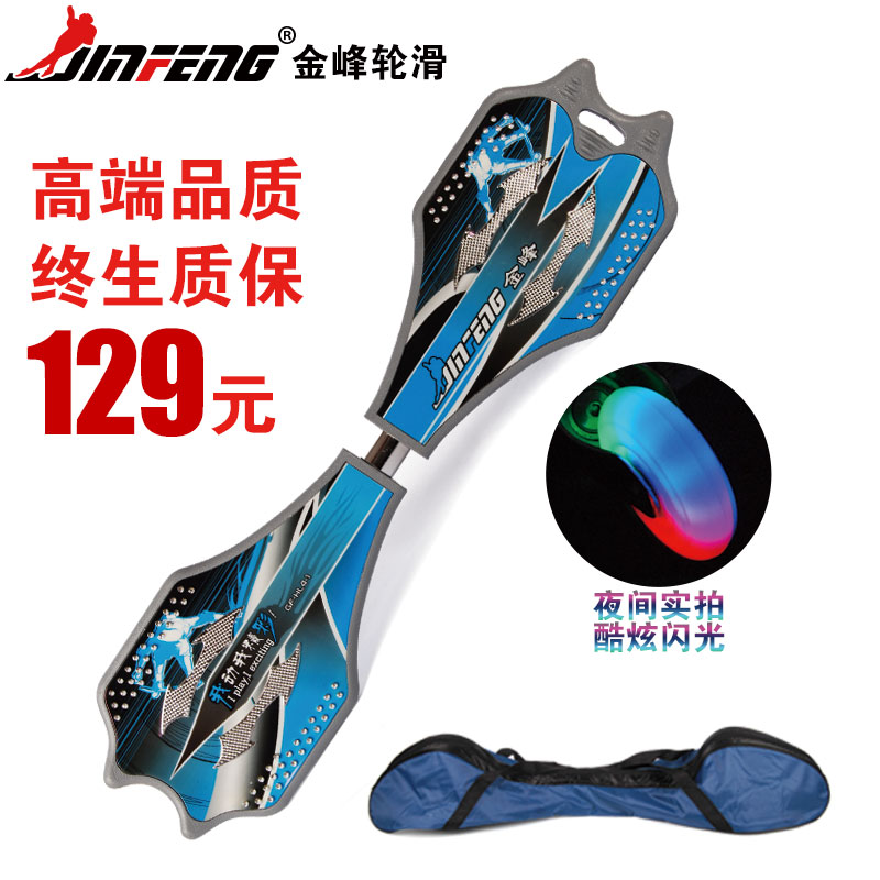 金峰铝合金活力板游龙板蛇板滑板二轮两轮滑板车儿童滑板闪光在类目 运动/瑜伽/健身/球迷用品, 轮滑/滑板/极限运动, 活力板中 - 来自Buy2taobao.com提供专业的淘宝代购服务