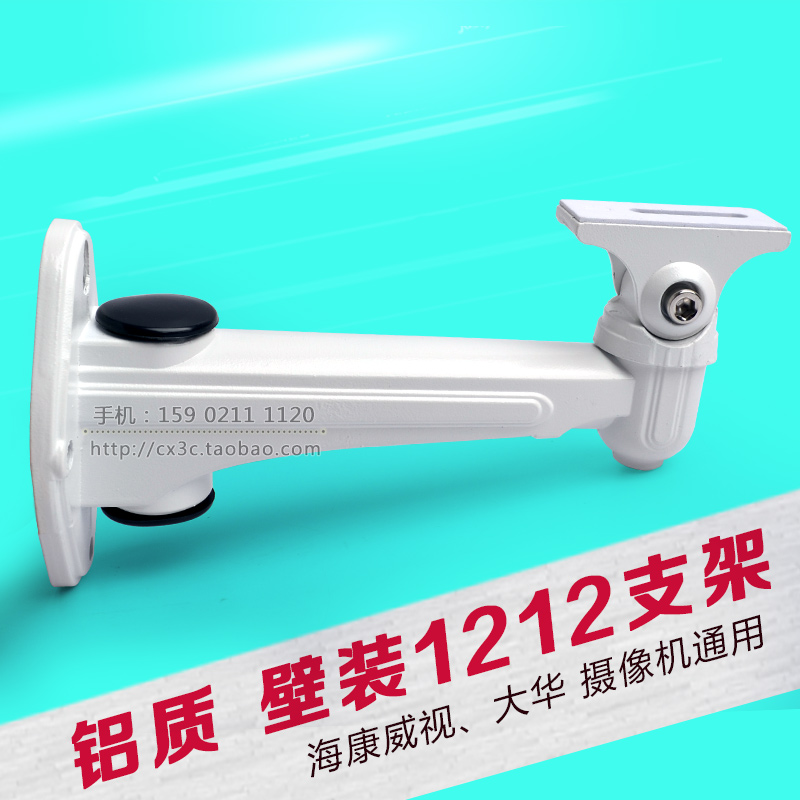 壁装监控支架1212ZJ摄像头支架加厚铝质室外防雨固定架子杆防晃动在类目 电子/电工, 防盗报警器材及系统, 安防配件中 - 来自Buy2taobao.com提供专业的淘宝代购服务