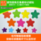上下架计划:diy3cm/5cm 五角星冰箱贴磁贴白板磁贴奖励贴纸星星磁铁创意贴