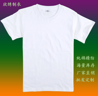 标题优化:班服定制t恤diyt恤班服定做短袖文化衫广告 衫纯白T恤打底衫批发