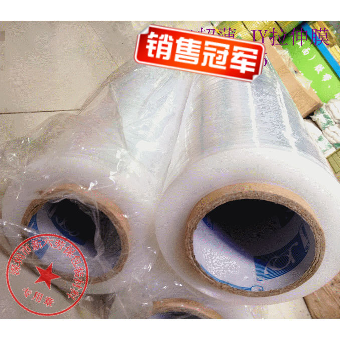 45cm重3公斤 膜净重2.5公斤 pe缠绕膜 包装膜 塑料膜 拉伸膜在类目 包装, 物流包装, 缠绕膜中 - 来自Buy2taobao.com提供专业的淘宝代购服务