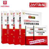 考课件辽宁湖南湖北福建贵州广西海南公务员-