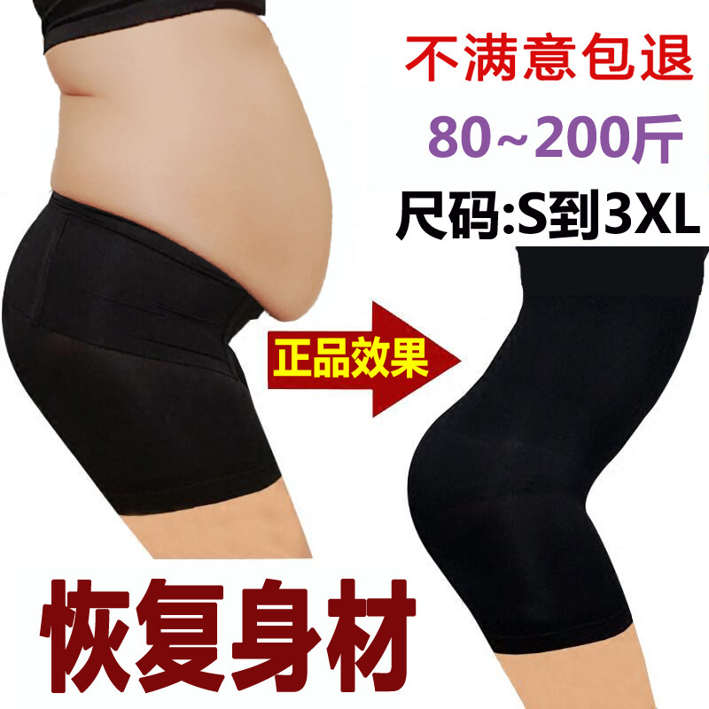 夏季产后塑身衣分体套装柏尚同款加强版薄款提臀哺乳收腹衣收腹裤