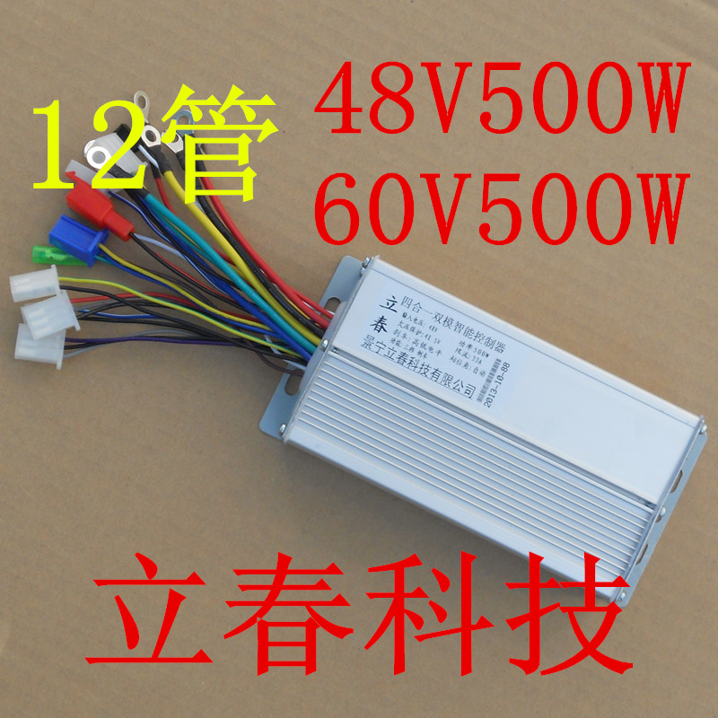 電動車控制器48/60V500W 12管智能型無刷雙模(全國包郵)在類目 電動車/配件/交通工具, 電動車零/配件, 更多電動車零/配件中 - 來自Buy2taobao.com提供專業的淘寶代購服務