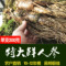上下架计划:特大鲜人参 鲜参 东北特大人参 园子参 人参泡酒 超大 最新出土