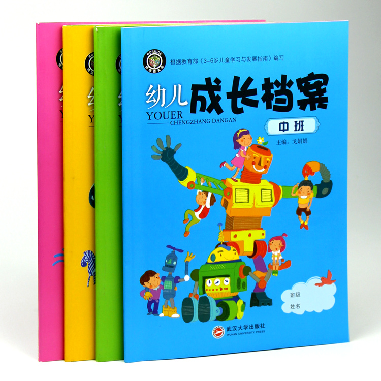幼儿成长档案 幼儿园大中小班学前班教材 教师用书 家园联系册在类目 玩具/童车/益智/积木/模型, 宝宝纪念品/个性产品, 纪念册中 - 来自Buy2taobao.com提供专业的淘宝代购服务