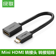绿联Mini HDMI转接头迷你转换线大平板电脑DV摄像机转hdmi接电视