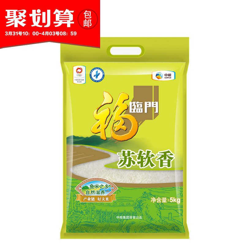 【天猫超市】福临门 苏软香 5kg  鱼米之乡 口感软糯 中粮出品