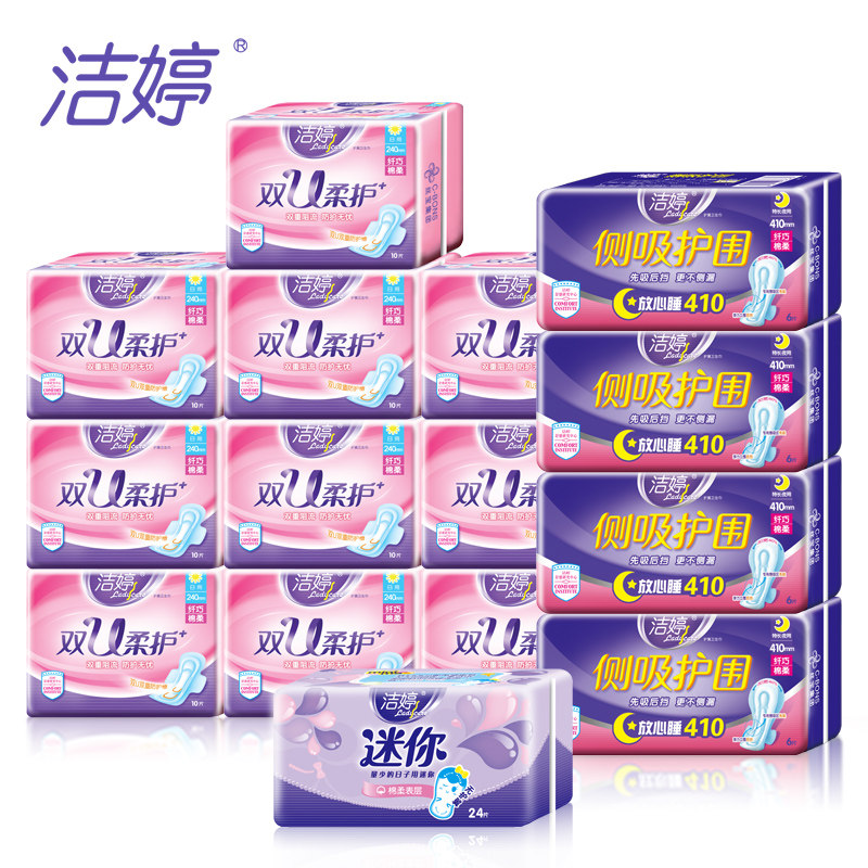 洁婷卫生巾纯棉组合双U日用100片防漏410夜用24片迷你24片