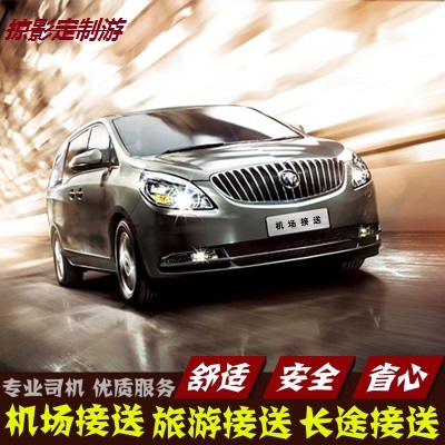 厦门高崎国际机场 厦门机场 接机送机 厦门高铁站 接站送站 服务|msdalam kategori talian Holiday/Visa menghantar off/Travel Services, kereta sewa/Chartered/Pengangkutan ulang-alik/Menyewa basikal - dari Buy2taobao.com untuk memberikan perkhidmatan ejen Taobao profesional membeli