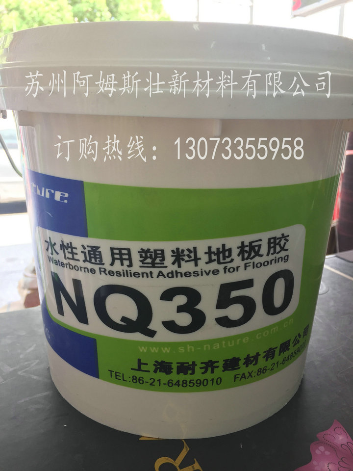 PVC Floor glue Sheet flooring adhesive environmental protection Non-toxic NQ350 glue Waterborne resinin the Sports/Yoga/Fitness/Fans supplies , Table tennis , Adhesives/Glue category - from Buy2taobao.com to provide professional Taobao agent buy service