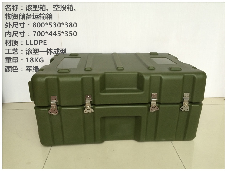 PE滚塑大号五金工具组套储存战略应急物资储备箱800*530*380mm在类目 五金/工具, 手动工具, 工具包/箱/车, 五金工具箱中 - 来自Buy2taobao.com提供专业的淘宝代购服务
