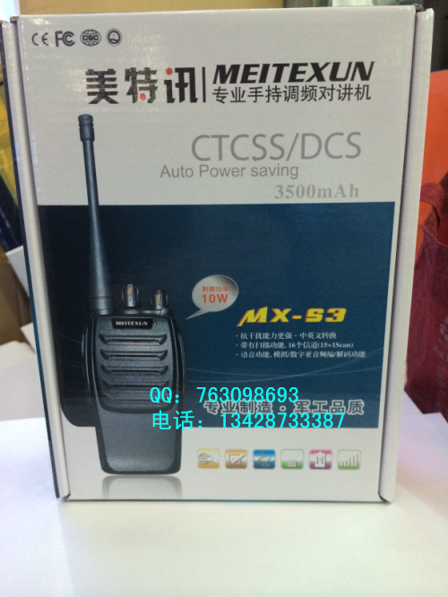 美特讯MX-S3 对讲机 酒店 民用手台 质量稳定非一对 自驾游|ruв категории жизнь прибор, рация - от Buy2taobao.com для оказания профессиональной услуги покупки агента Taobao
