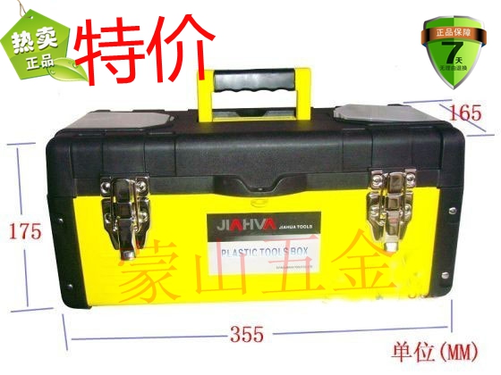 正品佳华塑料工具箱塑铁多功能家用维修电工汽车工具箱收纳箱双层在类目 五金/工具, 手动工具, 工具包/箱/车, 五金工具箱中 - 来自Buy2taobao.com提供专业的淘宝代购服务