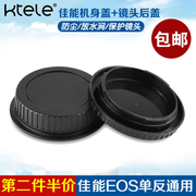Ktele佳能EOS单反相机通用机身盖+镜头后盖5D4 6D2 80D 200D 1300D 700D 850D 70D 90D 77D 6D 5D3 1DX一套